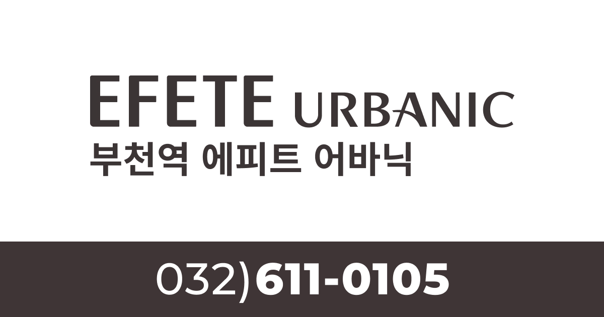 부천역 에피트 어바닉(2차) 대표 이미지 (단지 홈페이지 제공)
