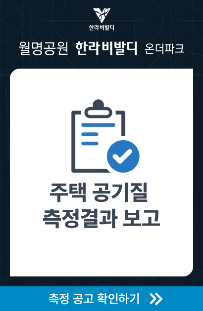 주택공기질 측정결과 보고