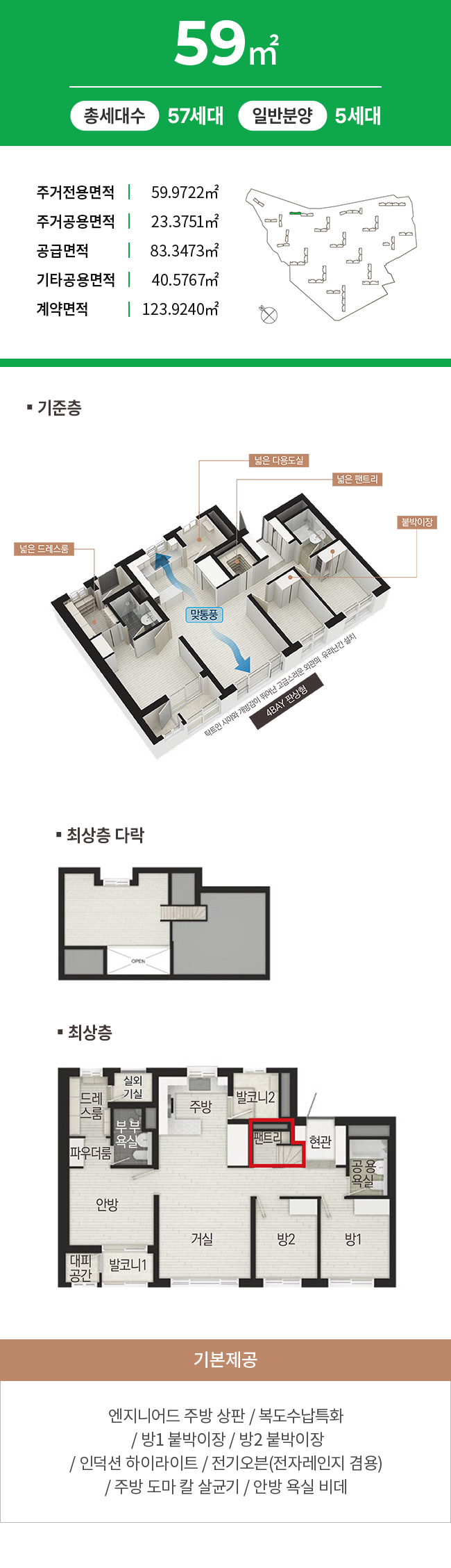 김해 안동 에피트 59㎡ 평면도