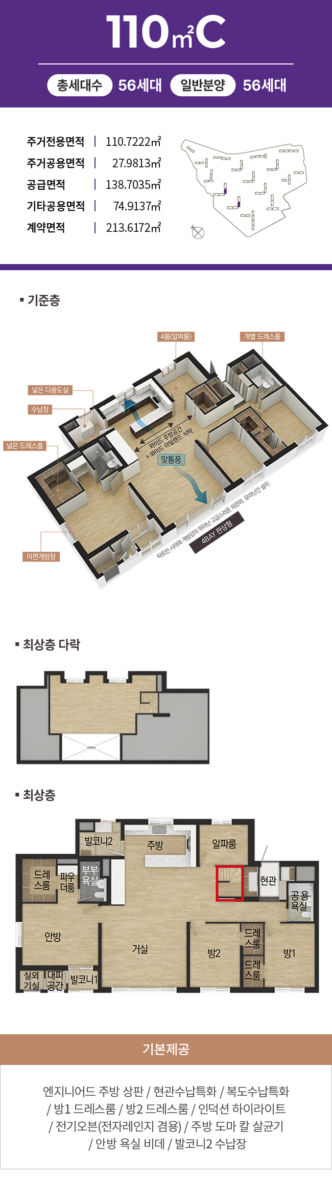 김해 안동 에피트 110㎡C 평면도