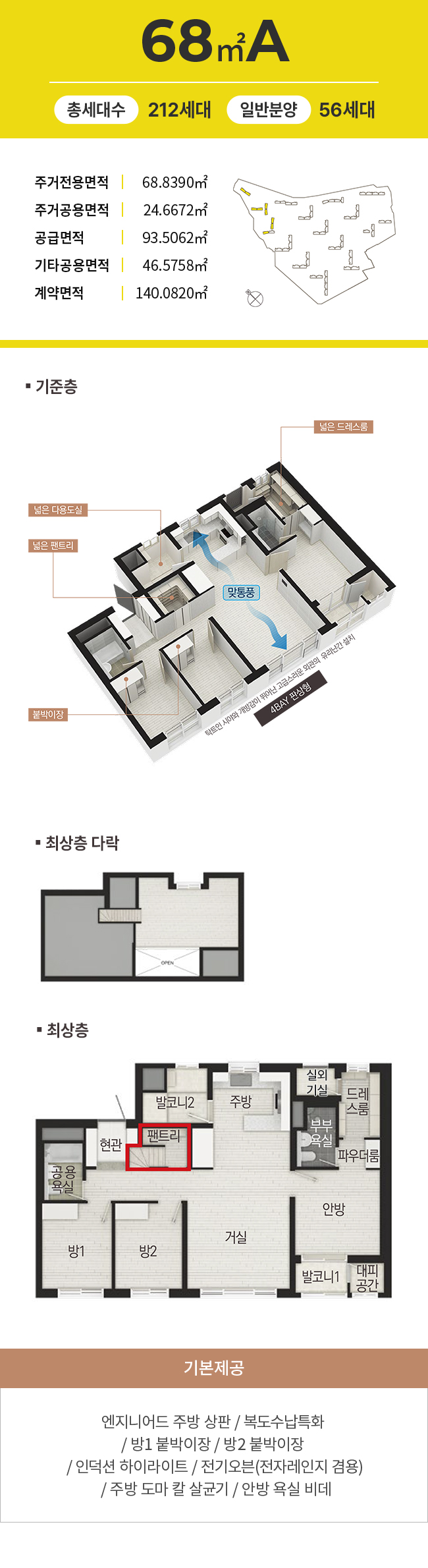 김해 안동 에피트 68㎡A 평면도