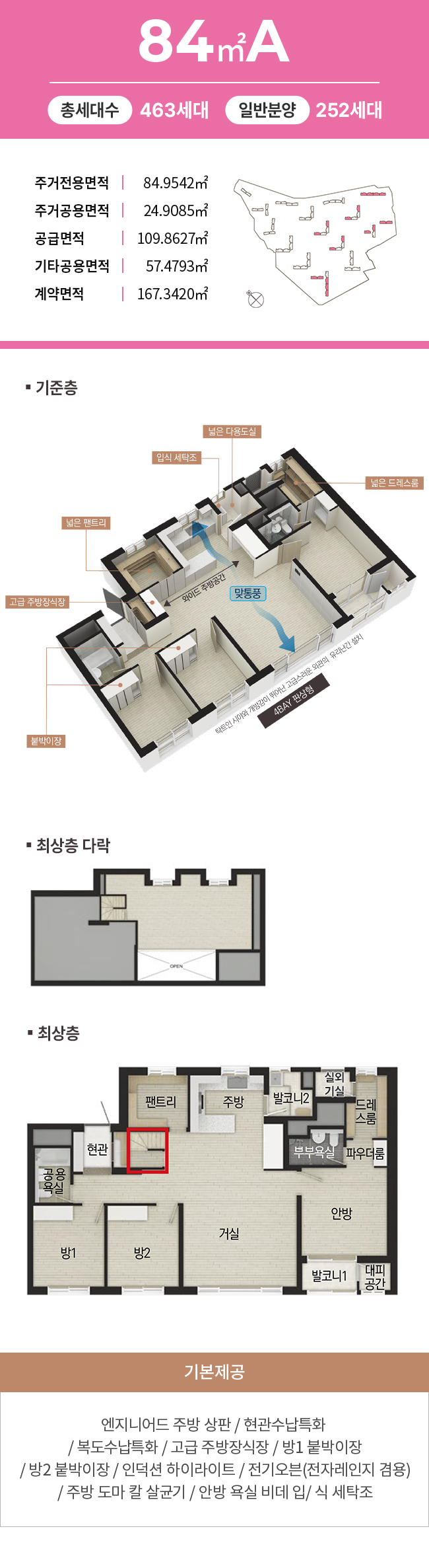 김해 안동 에피트 84㎡A 평면도