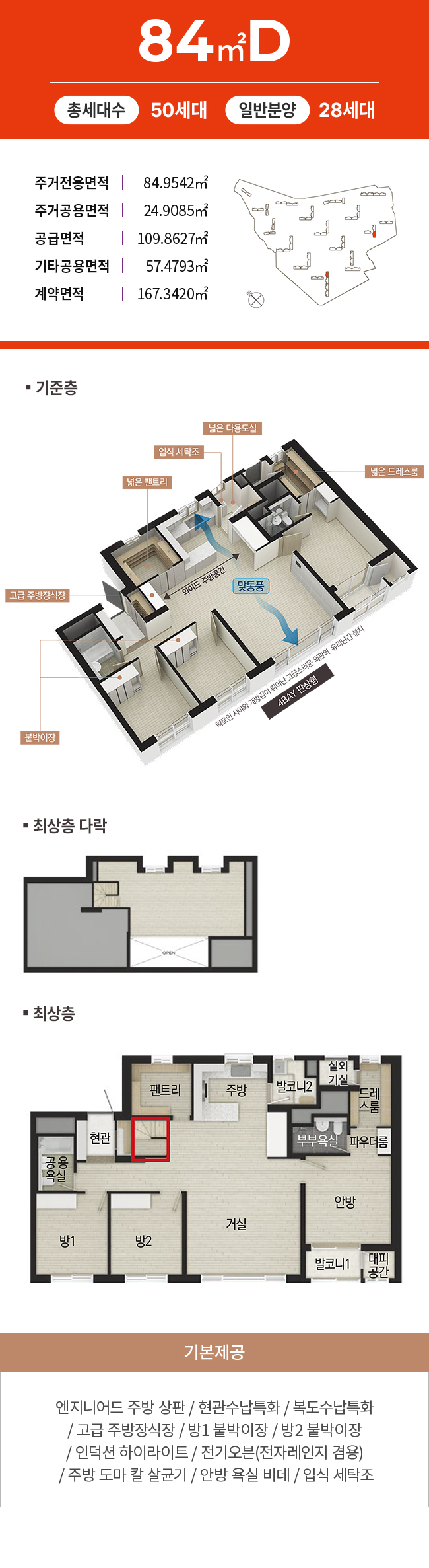 김해 안동 에피트 84㎡D 평면도