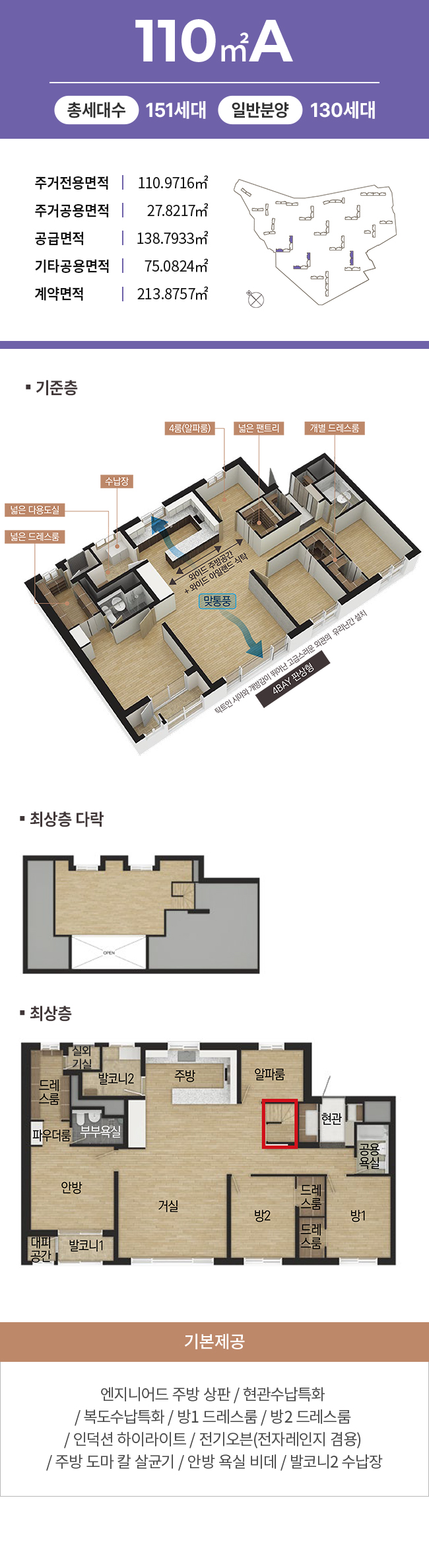 김해 안동 에피트 110㎡A 평면도