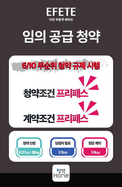 권리의무 승계안내