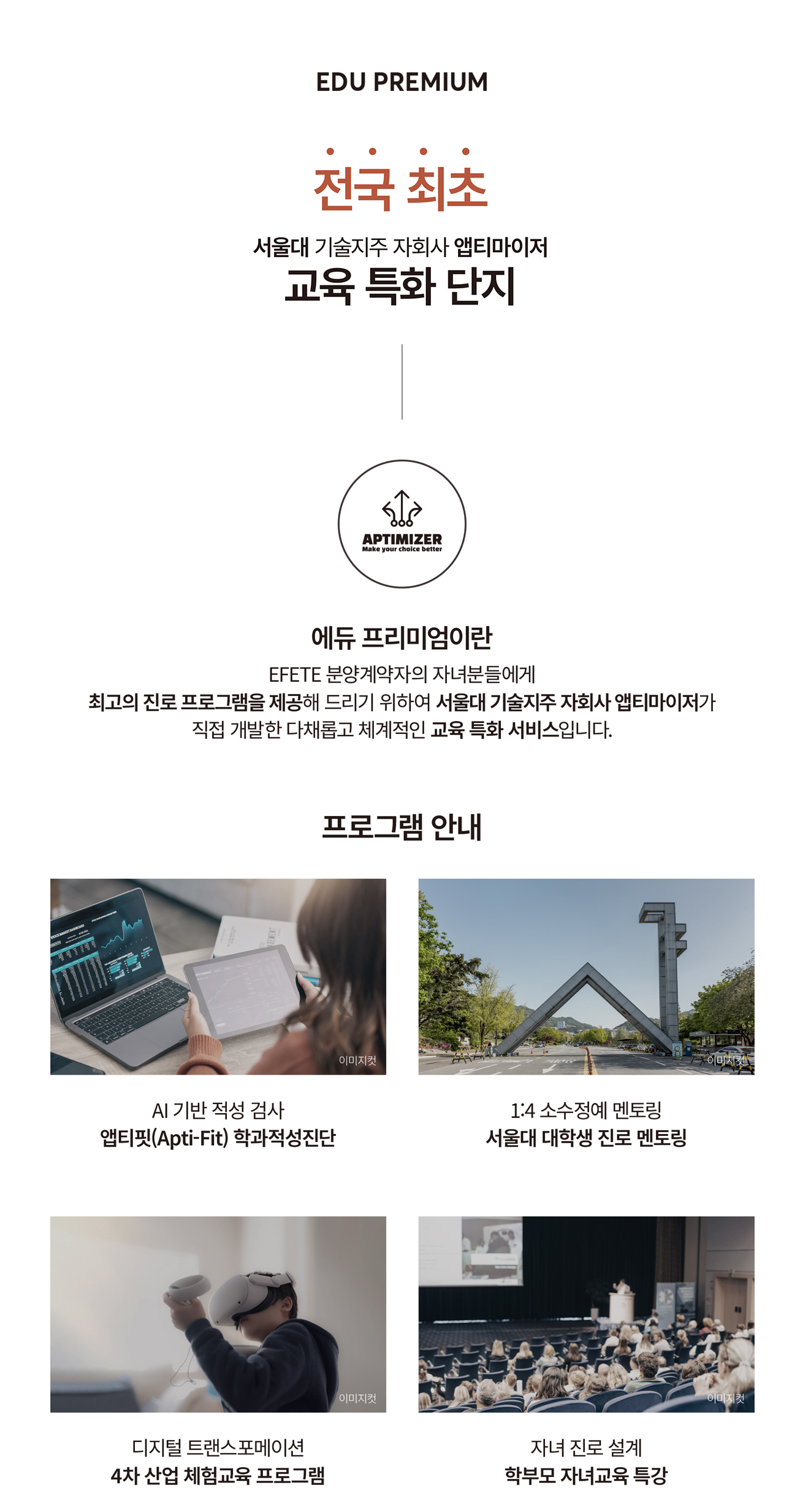 에듀 프리미엄