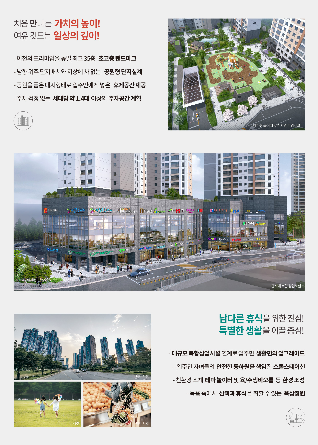단지조정