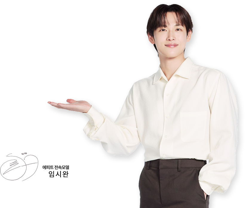 임시완