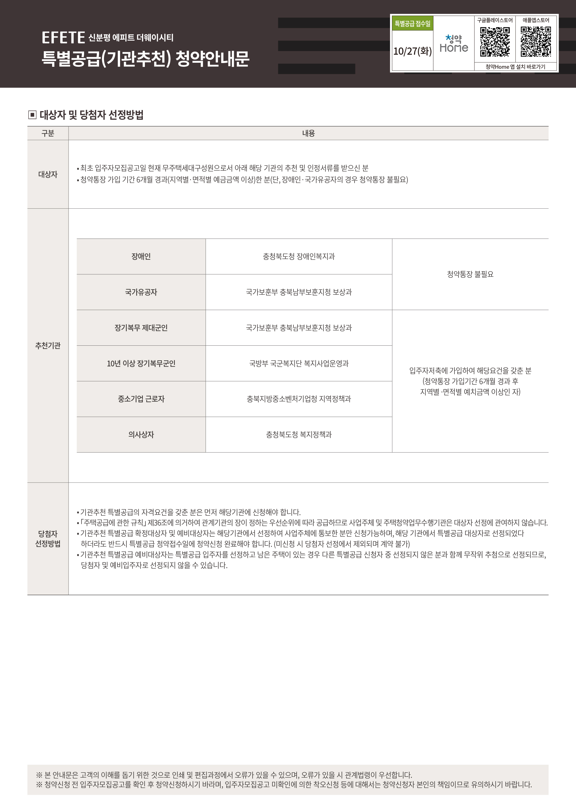 기관추천