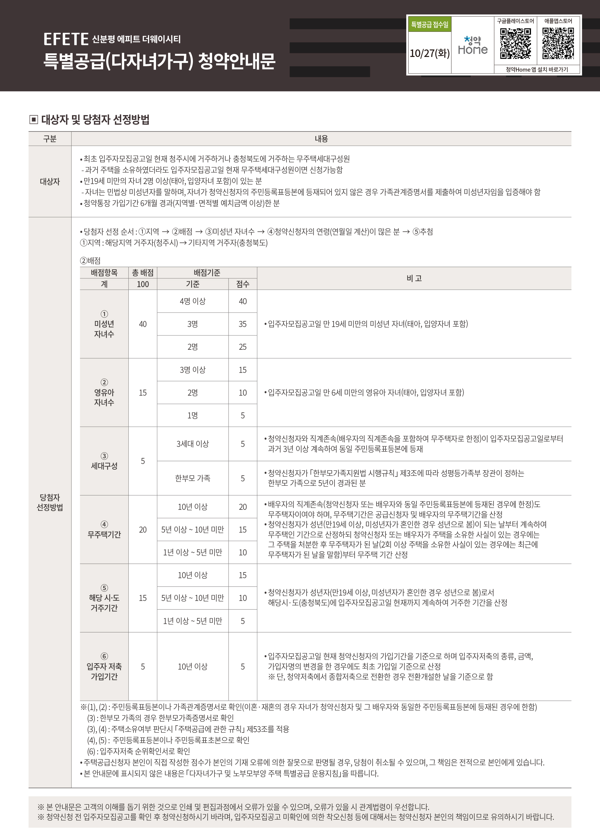 다자녀가구