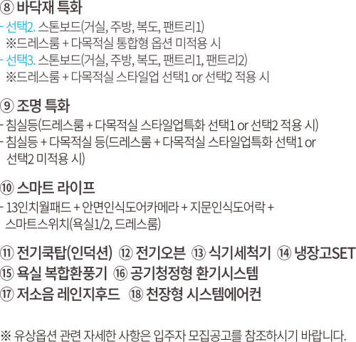 112 유상 옵션 선택사항
