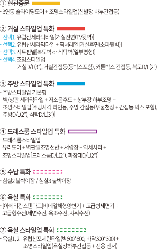 59a 유상 옵션 선택사항