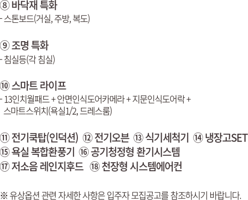 59a 유상 옵션 선택사항