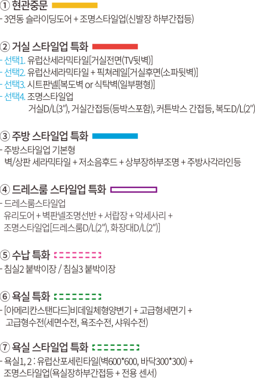59b 유상 옵션 선택사항