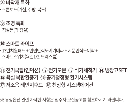 59b 유상 옵션 선택사항