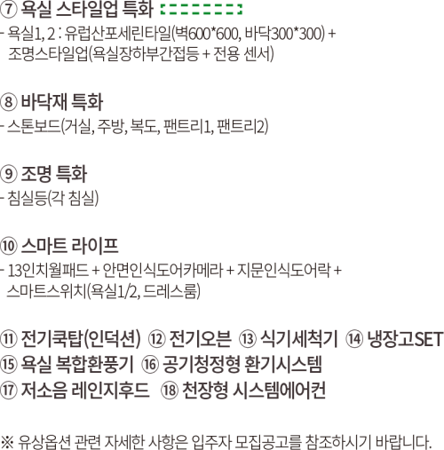 75b 유상 옵션 선택사항