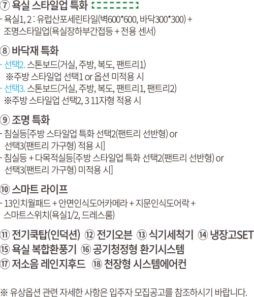 84a 유상 옵션 선택사항