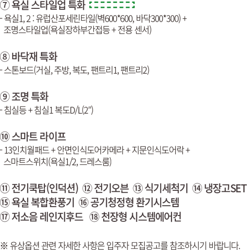 84b 유상 옵션 선택사항