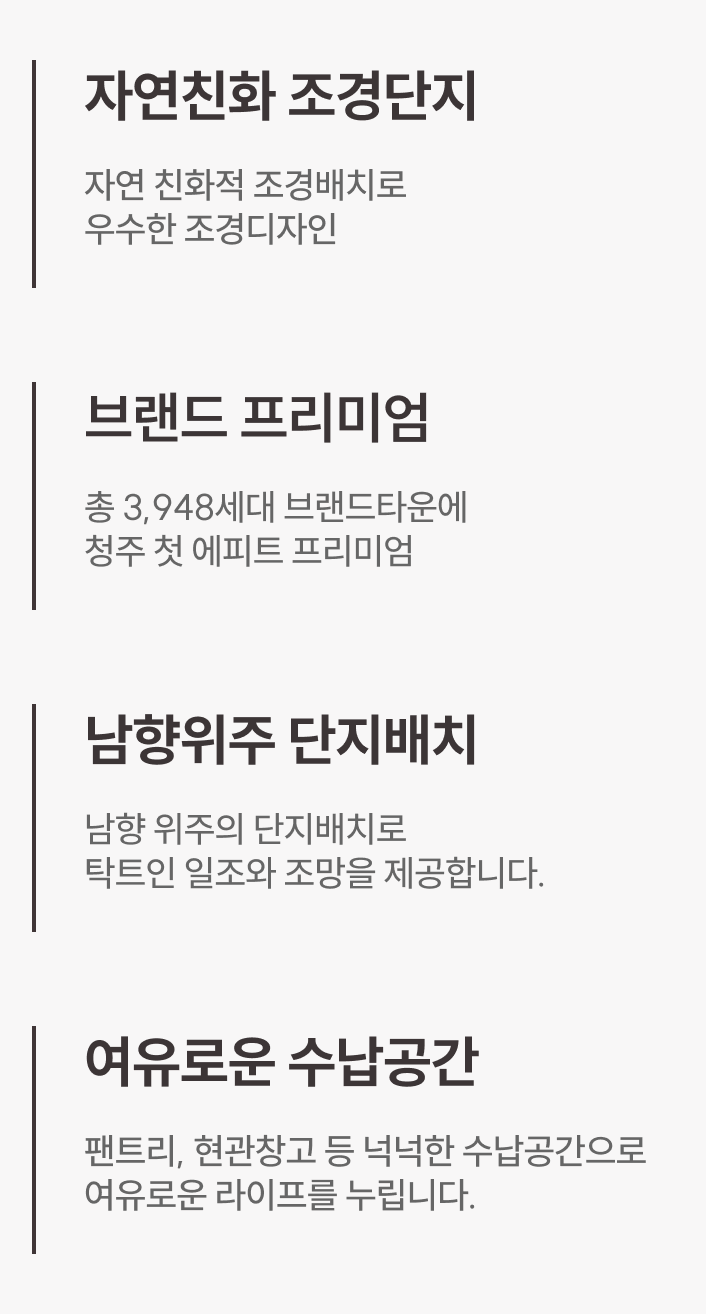단지 특화 안내