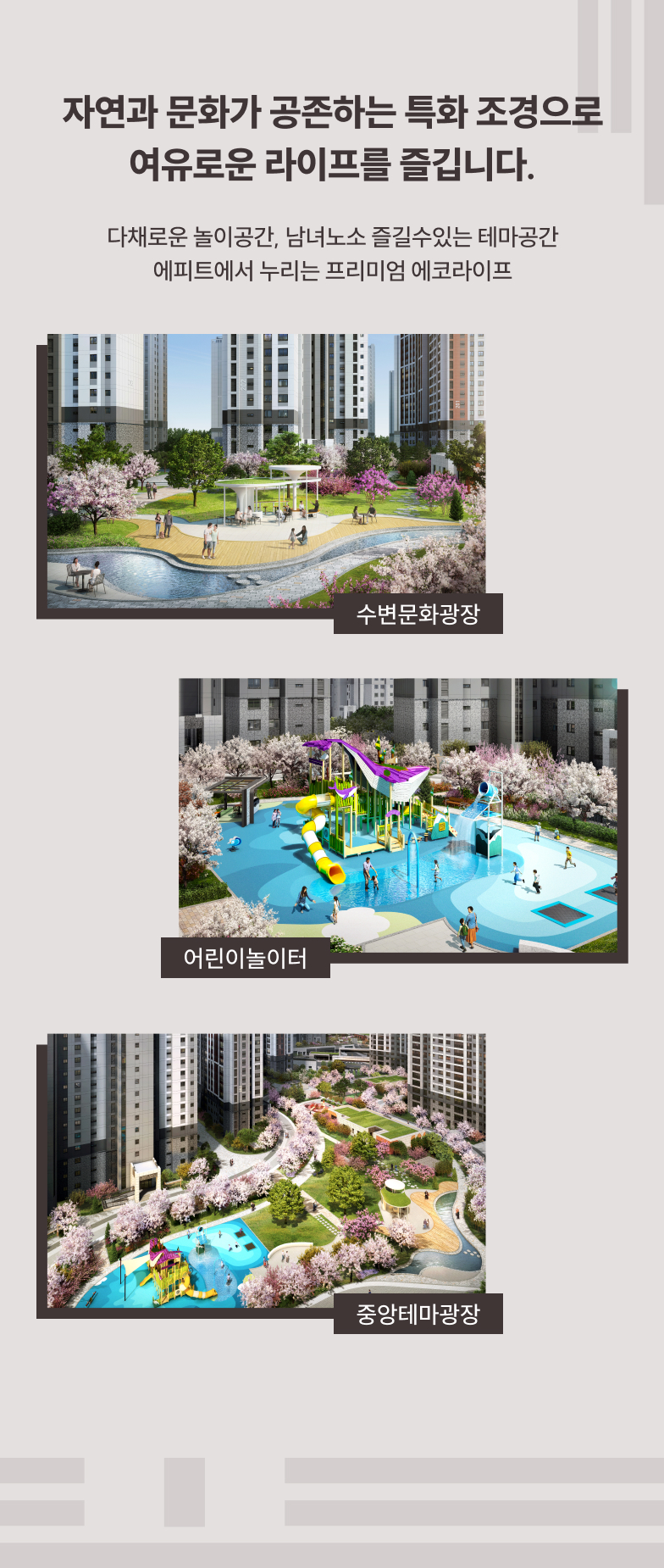 조경특화