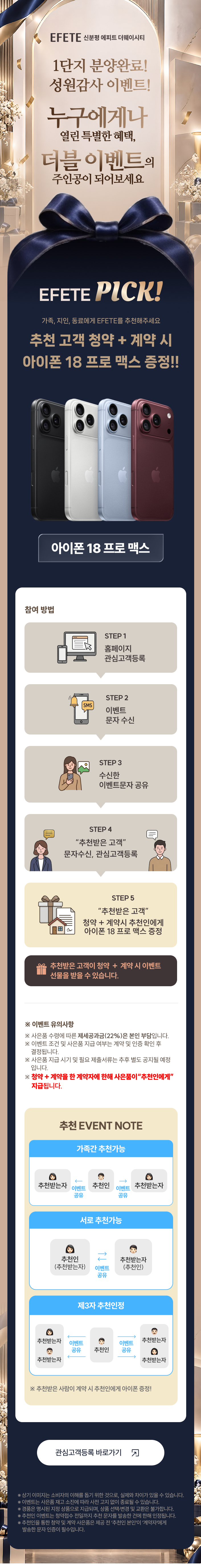 더블이벤트1