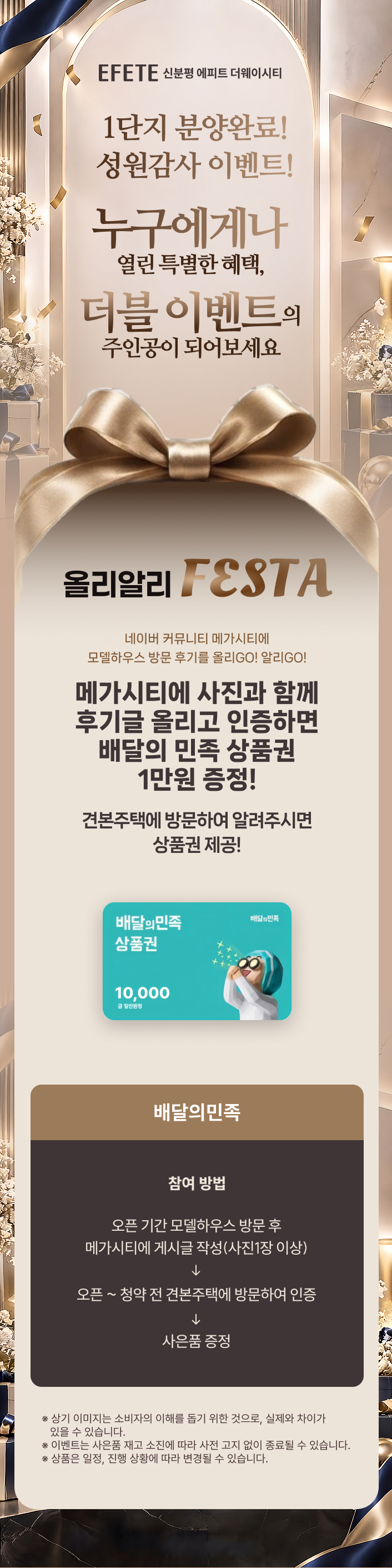 올리알리 FESTA