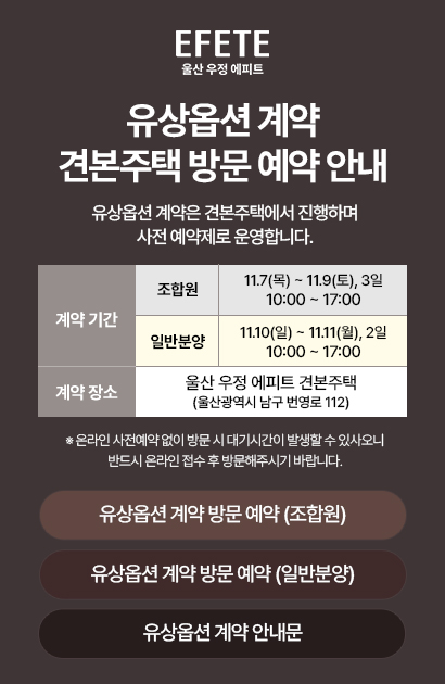 유상옵션 방문예약