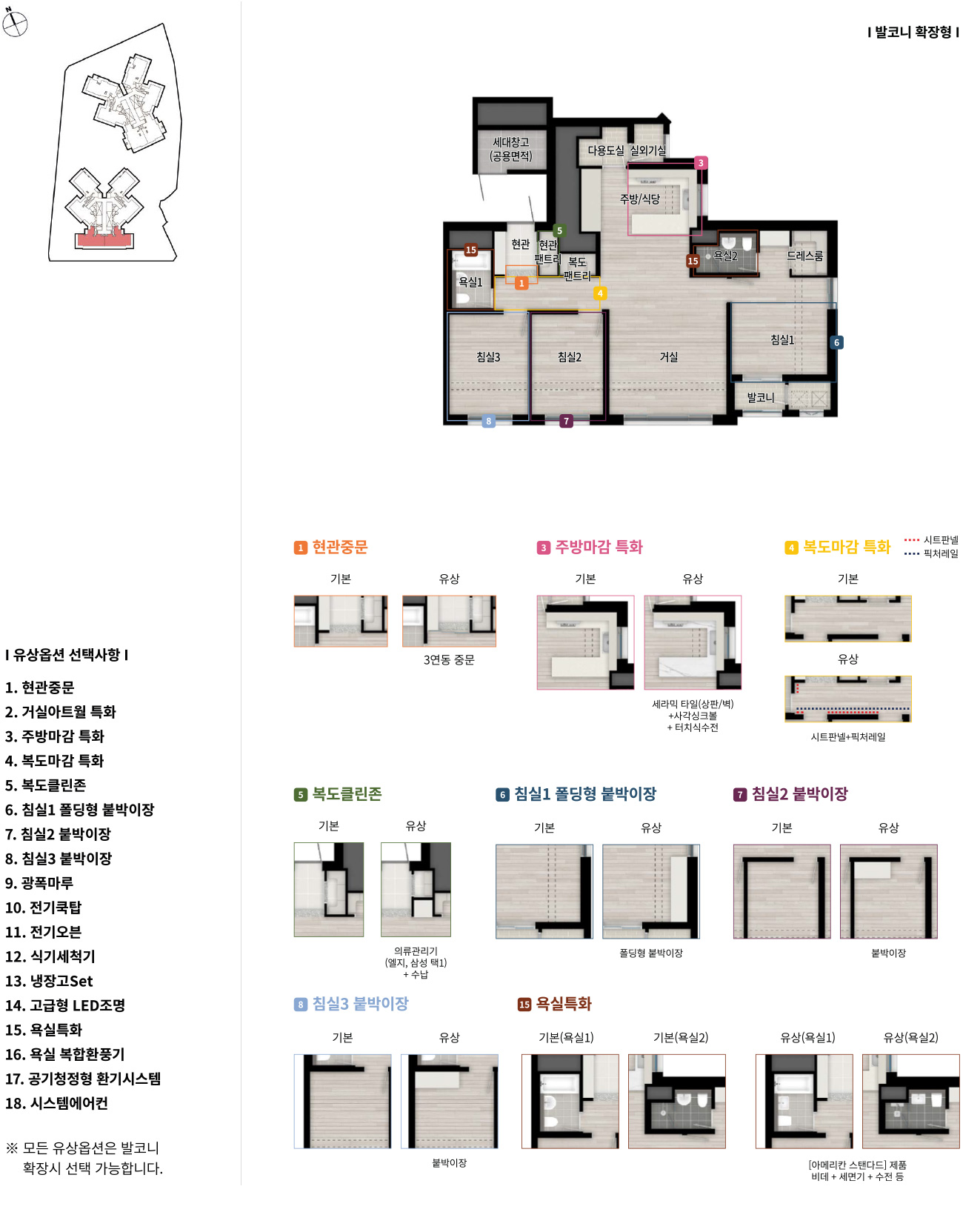 세대안내