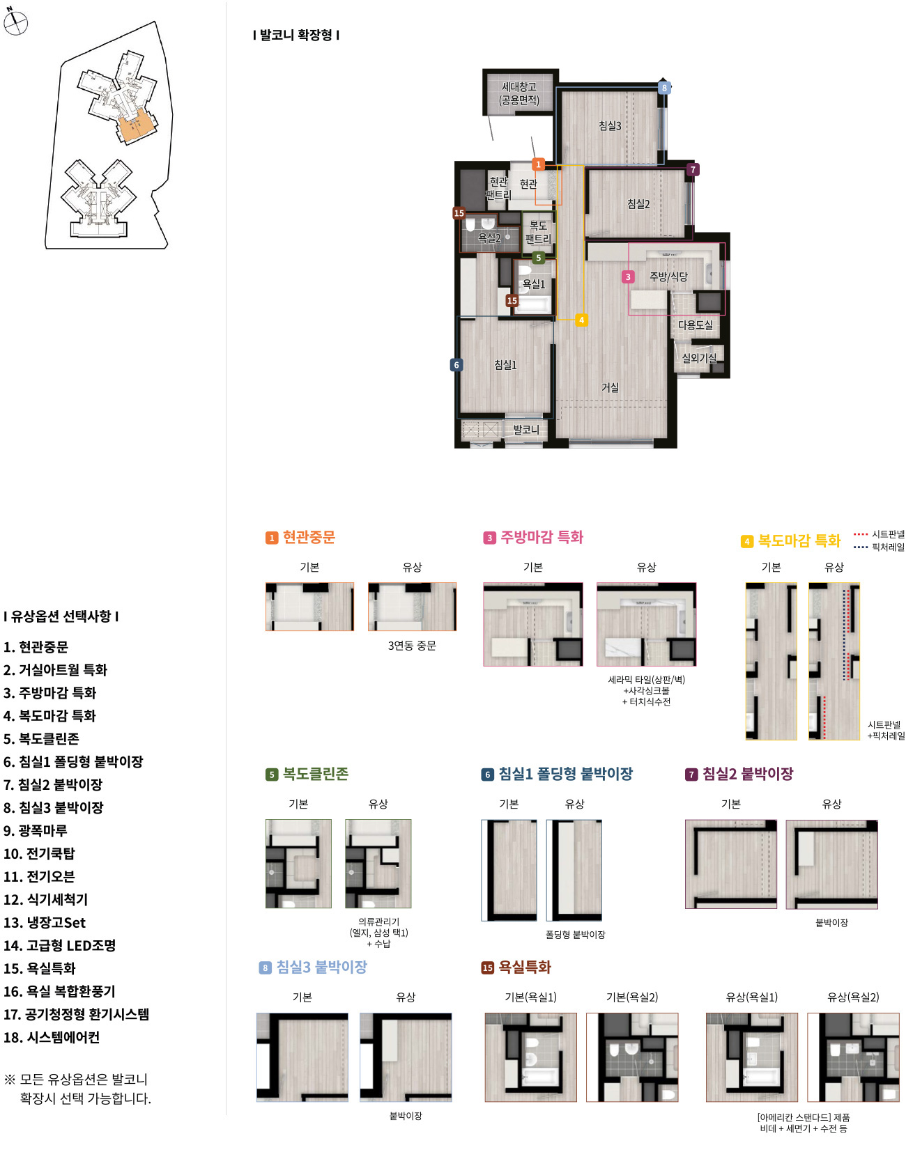 세대안내