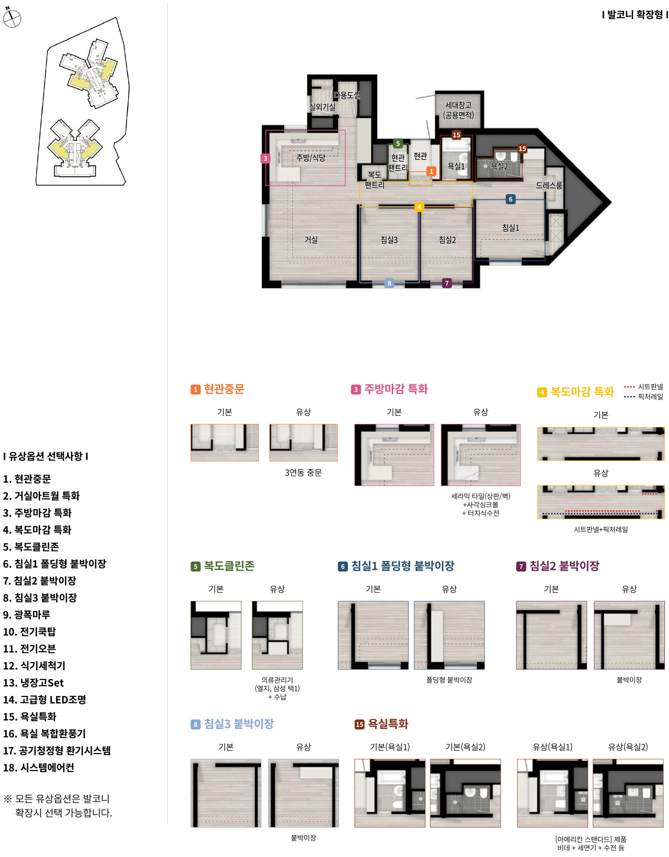 세대안내