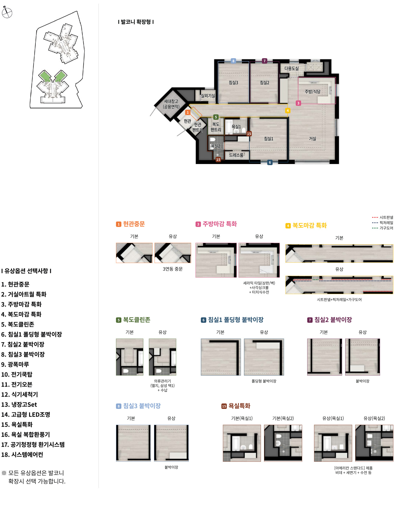 세대안내