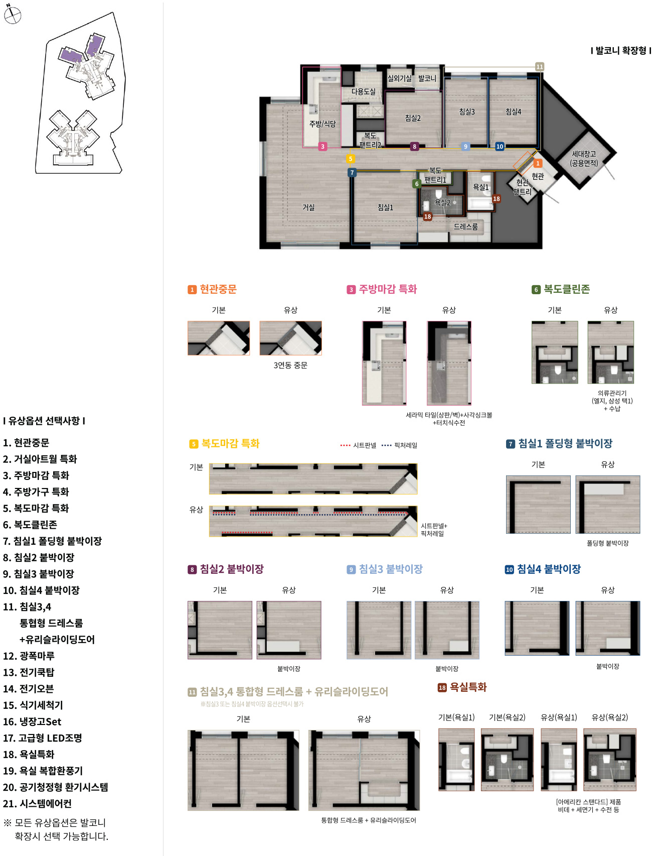 세대안내