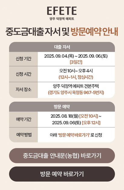중도금대출자서 및 방문예약안내