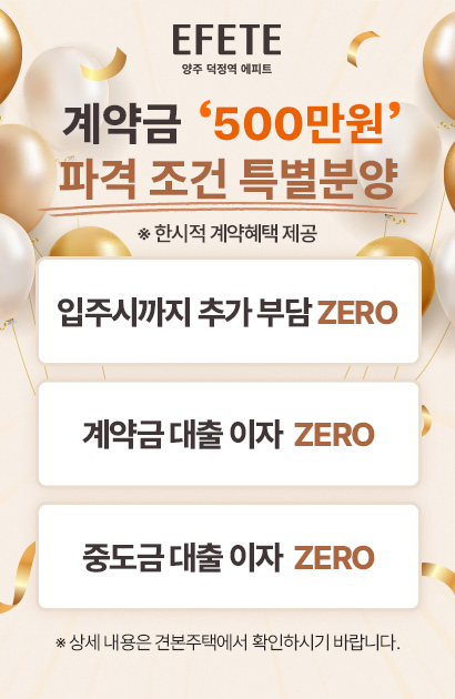 계약금 500만원혜택