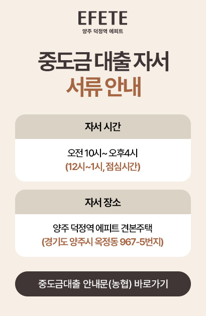 중도금대출자서 및 방문예약안내