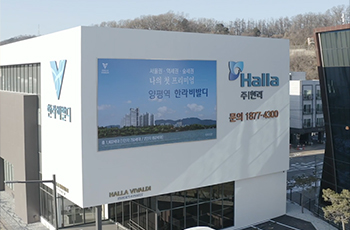 모델하우스 탐방