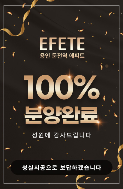 분양완료